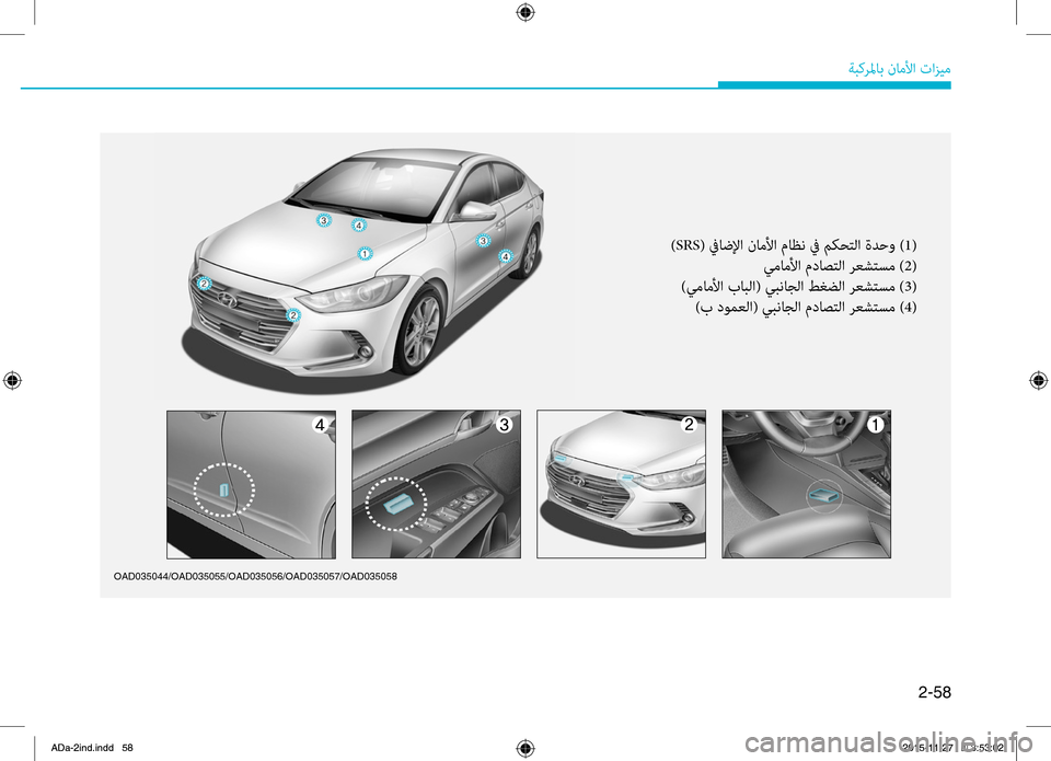 Hyundai Elantra 2017 دليل المالك 2-58
ةبكرلماب.ناملأا.تازيم
OAD035044/OAD035055/OAD035056/OAD035057/OAD035058
)SRS(.فياضلإا.ناملأا.ماظن.في.مكقbتلا.ةدحو.)1(
يماملأا.مداصتلا Hyundai Elantra 2017 دليل المالك 2-58
ةبكرلماب.ناملأا.تازيم
OAD035044/OAD035055/OAD035056/OAD035057/OAD035058
)SRS(.فياضلإا.ناملأا.ماظن.في.مكقbتلا.ةدحو.)1(
يماملأا.مداصتلا