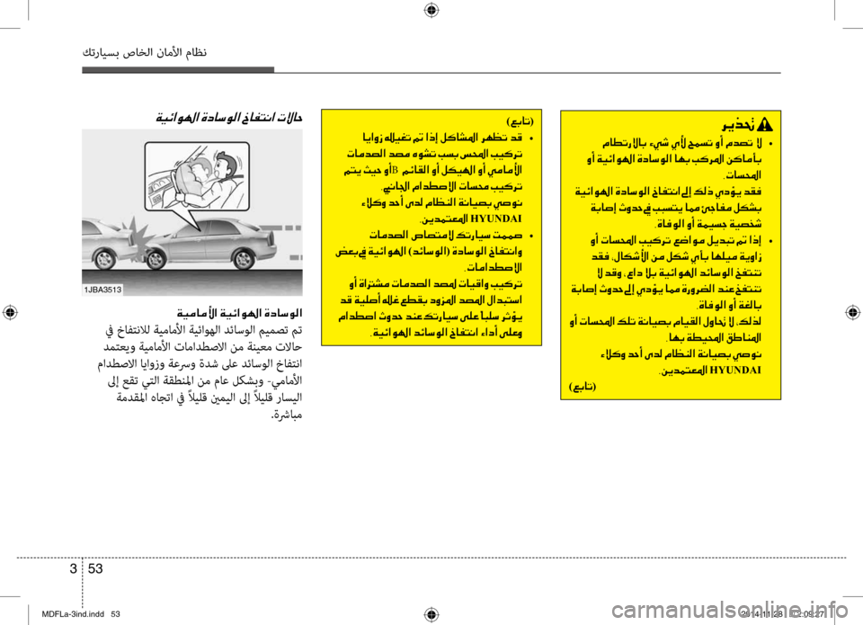 Hyundai Elantra 2016  دليل المالك 53 
3
كترايسب صاخلا ناملأا ماظن
001E006800CA00660082001E
001E00BF 	•
001E00C80041001E00CF00CB00D3003F00C90018003F001E00CE00630040006B00C900B8003F001E004000C50047001E004900B4006