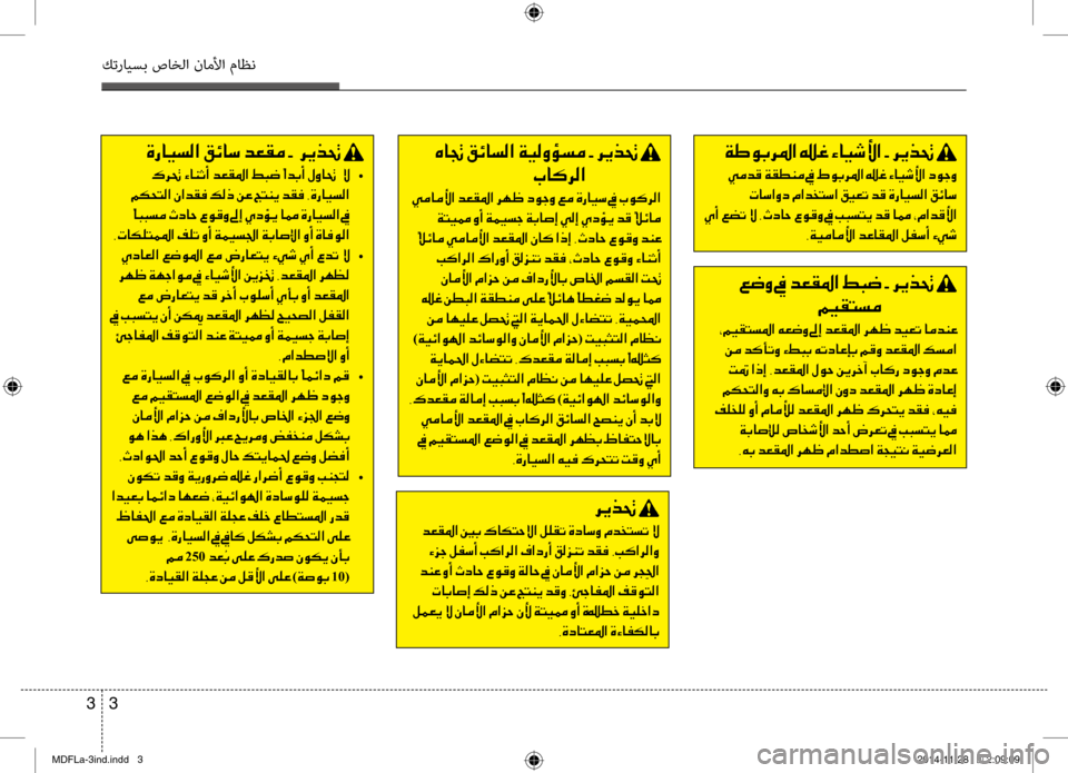 Hyundai Elantra 2015 دليل المالك 3
3
كترايسب صاخلا ناملأا ماظن
00CF007D00C900470068009B003F001E001500A8001E00D2004000CB006F00DB003F001E002B001E006800CA00660082001E
001E00CC00BC006400B0001E00CF00B100EE00C100BC00 Hyundai Elantra 2015 دليل المالك 3
3
كترايسب صاخلا ناملأا ماظن
00CF007D00C900470068009B003F001E001500A8001E00D2004000CB006F00DB003F001E002B001E006800CA00660082001E
001E00CC00BC006400B0001E00CF00B100EE00C100BC00