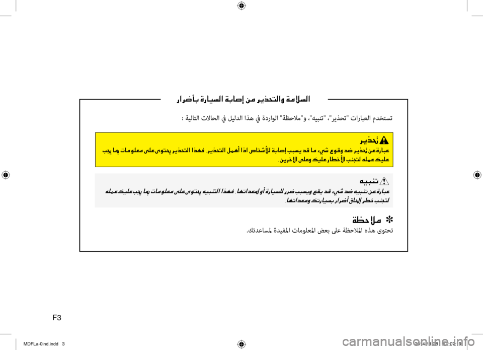 Hyundai Elantra 2015 دليل المالك 0067003F0068007700420047001E00CE0067004000CB006C00B8003F001E00CF0047004000730045001E00C200BC001E006800CA00660058004C00B8003F00C8001E00CF00BC00DA006C00B8003F
: ةيلا\bلا تلااحلا في ليل Hyundai Elantra 2015 دليل المالك 0067003F0068007700420047001E00CE0067004000CB006C00B8003F001E00CF0047004000730045001E00C200BC001E006800CA00660058004C00B8003F00C8001E00CF00BC00DA006C00B8003F
: ةيلا\bلا تلااحلا في ليل
