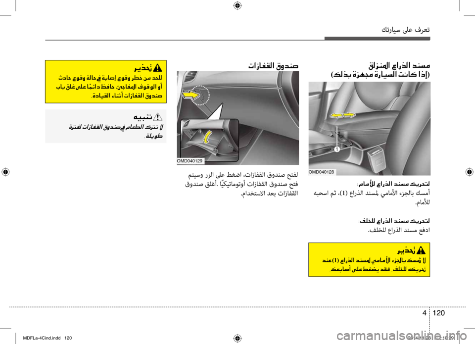 Hyundai Elantra 2014  دليل المالك كترايس لىع فرعت
120 
4
001E00B200B8006A00C1009B003F001E00A7003F0067006600B8003F001E006400C1006C00BC 0003
)00B600B800660047001E00CE006A00C50087001E00CE0067004000CB006C00B8003F001E004D00C00