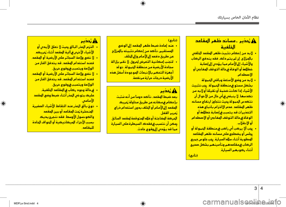 Hyundai Elantra 2014 دليل المالك كترايسب صاخلا ناملأا ماظن
4
3
001E006800CA00660082001E
001E004D00480050
001E00B600CA00680082001E00CF00B800C800400088001E00B200CA0068007D001E00C200A4001E00C600C0004000B500BC001E0 Hyundai Elantra 2014 دليل المالك كترايسب صاخلا ناملأا ماظن
4
3
001E006800CA00660082001E
001E004D00480050
001E00B600CA00680082001E00CF00B800C800400088001E00B200CA0068007D001E00C200A4001E00C600C0004000B500BC001E0