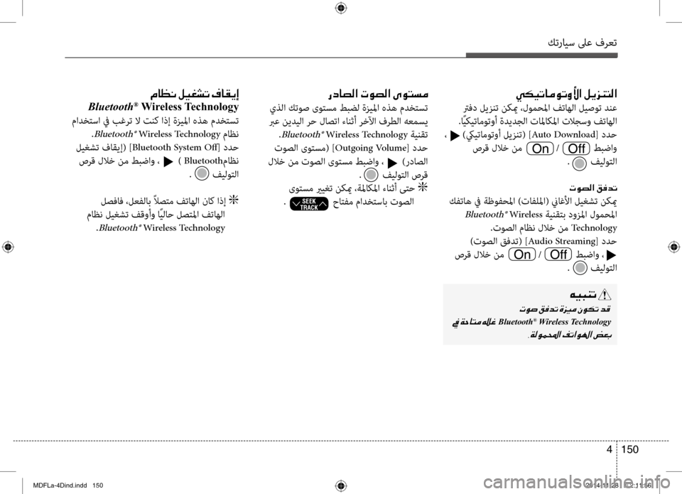 Hyundai Elantra 2014  دليل المالك كترايس لىع فرعت
150 
4
00CC00B500CB004B004000BC00C9004B00C800DB003F001E00BA00CA006A00C1004C00B8003F
 ترفد ليزنت نكيم ،لومحلما فتاهلا ليصوت دنع
.اًيك