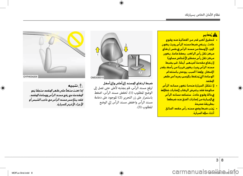 Hyundai Elantra 2014 دليل المالك كترايسب صاخلا ناملأا ماظن
8
3
006800CA00660082001E
001E00A700C900B000C8 •
001E00C300C900B500CA001E005100CB007F001E006E0041006800B8003F001E006400C1006C00BC001E009E00480077001E Hyundai Elantra 2014 دليل المالك كترايسب صاخلا ناملأا ماظن
8
3
006800CA00660082001E
001E00A700C900B000C8 •
001E00C300C900B500CA001E005100CB007F001E006E0041006800B8003F001E006400C1006C00BC001E009E00480077001E