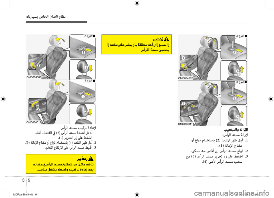 Hyundai Elantra 2014 دليل المالك 9
3
كترايسب صاخلا ناملأا ماظن
006800CA00660082001E
001E00D9001E006400A500B100BC001E00D000B900A4001E006D00B9008D001E00C300420047001E0040
002C006E0041006800B900B8001E003F
006800CA Hyundai Elantra 2014 دليل المالك 9
3
كترايسب صاخلا ناملأا ماظن
006800CA00660082001E
001E00D9001E006400A500B100BC001E00D000B900A4001E006D00B9008D001E00C300420047001E0040
002C006E0041006800B900B8001E003F
006800CA