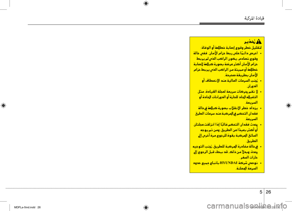 Hyundai Elantra 2014  دليل المالك ةبكرلما ةدايق
26 
5
006800CA00660082001E
003800CE004000AC00C900B8003F001E00C80041001E00CE001500EE005F001E00CF0047004000730045001E00A700C900B000C8001E006800EE005F001E00BA00CB00B900B1004C00B