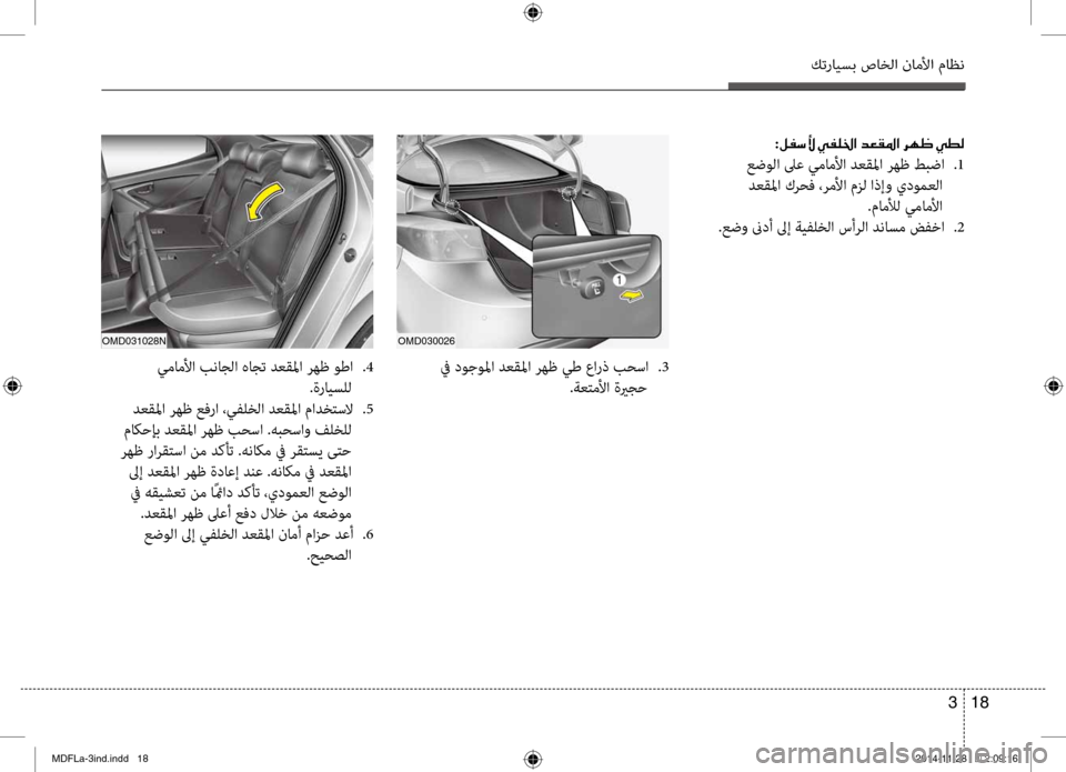 Hyundai Elantra 2014 دليل المالك كترايسب صاخلا ناملأا ماظن
18
3
:00BA00AD006B00DB001E00CC00AD00B90086003F001E
عضولا لىع يماملأا دعشيbلما رهظ طبضا
.1
دعشيbلما كرحف ، Hyundai Elantra 2014 دليل المالك كترايسب صاخلا ناملأا ماظن
18
3
:00BA00AD006B00DB001E00CC00AD00B90086003F001E
عضولا لىع يماملأا دعشيbلما رهظ طبضا
.1
دعشيbلما كرحف ،