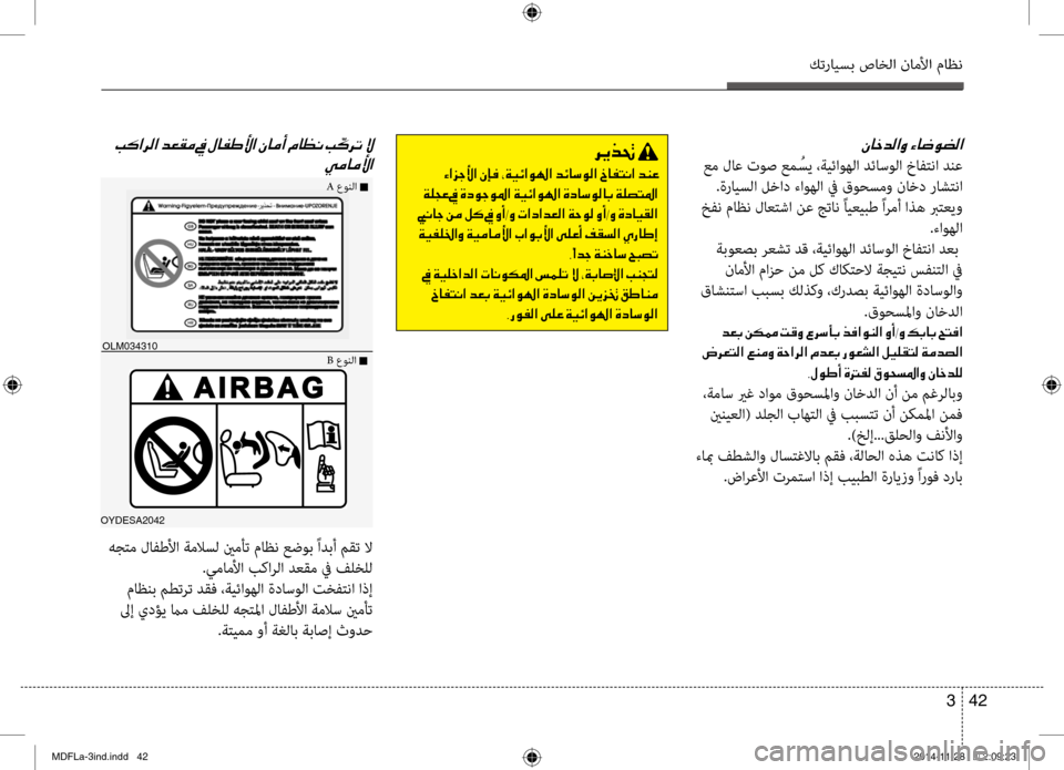 Hyundai Elantra 2014 دليل المالك كترايسب صاخلا ناملأا ماظن
42
3
006800CA00660082001E
001E00D2003F006A005300DB003F001E00C3004600AC001E002A00CF00CB00D3003F00C90018003F001E006400D30040006B00C900B8003F001E006200400 Hyundai Elantra 2014 دليل المالك كترايسب صاخلا ناملأا ماظن
42
3
006800CA00660082001E
001E00D2003F006A005300DB003F001E00C3004600AC001E002A00CF00CB00D3003F00C90018003F001E006400D30040006B00C900B8003F001E006200400