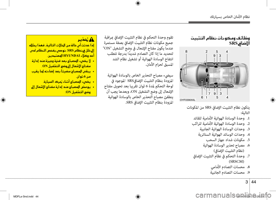 Hyundai Elantra 2014 دليل المالك كترايسب صاخلا ناملأا ماظن
44
3
006800CA00660082001E
001E0015007000CA001E003F006600C500AC001E002A00CF00CB00B80040004C00B8003F001E004E00D900400085003F001E00C200BC001E00CF00B800400 Hyundai Elantra 2014 دليل المالك كترايسب صاخلا ناملأا ماظن
44
3
006800CA00660082001E
001E0015007000CA001E003F006600C500AC001E002A00CF00CB00B80040004C00B8003F001E004E00D900400085003F001E00C200BC001E00CF00B800400