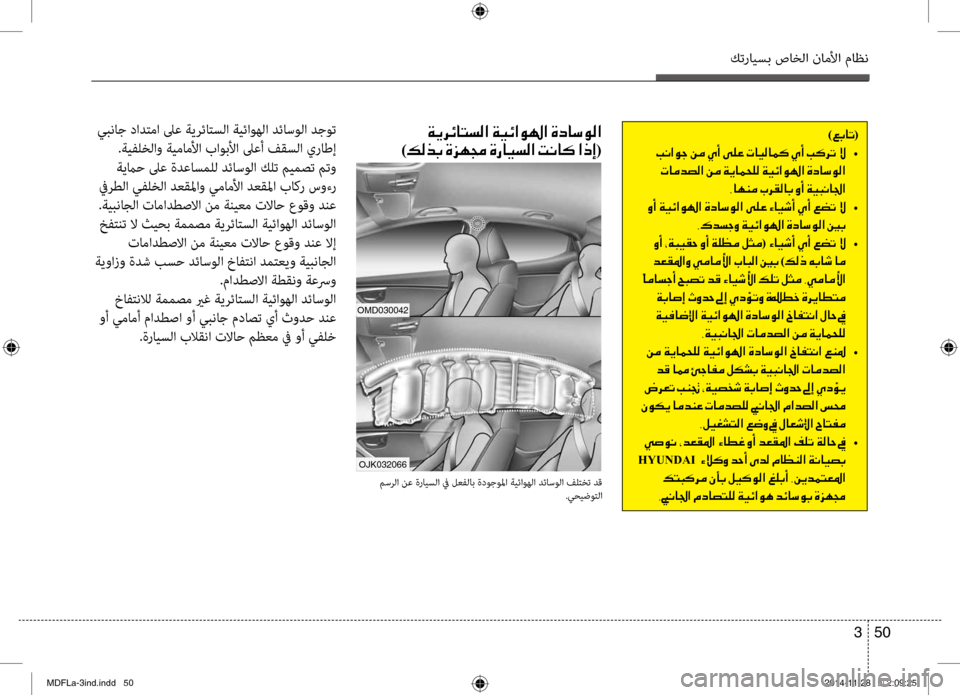 Hyundai Elantra 2014 دليل المالك كترايسب صاخلا ناملأا ماظن
50
3
)00A600470040004B (
001E0049 •
001E004E004000BC0064007400B8003F001E00C200BC001E00CF00CA004000BD005800B900B8001E00CF00CB00D3003F00C90018003F001E Hyundai Elantra 2014 دليل المالك كترايسب صاخلا ناملأا ماظن
50
3
)00A600470040004B (
001E0049 •
001E004E004000BC0064007400B8003F001E00C200BC001E00CF00CA004000BD005800B900B8001E00CF00CB00D3003F00C90018003F001E