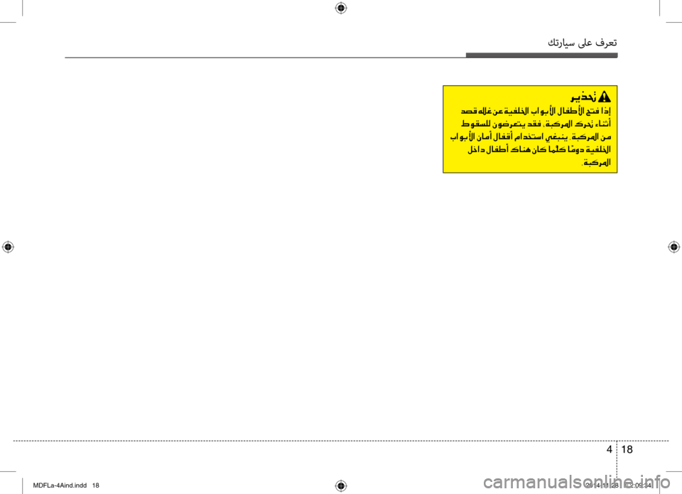 Hyundai Elantra 2014 دليل المالك كترايس لىع فرعت
18
4
006800CA00660082001E
001E0064007400B0001E001500A8001E00C200A4001E00CF00CB00AD00B90086003F001E004A003F00C9004700DB003F001E00BB004000AD007D00DB003F001E005A004C00AC001E Hyundai Elantra 2014 دليل المالك كترايس لىع فرعت
18
4
006800CA00660082001E
001E0064007400B0001E001500A8001E00C200A4001E00CF00CB00AD00B90086003F001E004A003F00C9004700DB003F001E00BB004000AD007D00DB003F001E005A004C00AC001E
