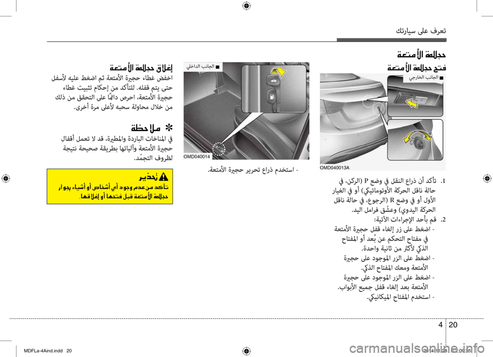 Hyundai Elantra 2014 دليل المالك كترايس لىع فرعت
20
4
00CF00A5004C00BC00DB003F001E00CE001500540057001E005A004C00AC
00CF00A5004C00BC00DB003F001E00CE001500540057
00CF00A5004C00BC00DB003F001E00CE001500540057001E00B300DA00A Hyundai Elantra 2014 دليل المالك كترايس لىع فرعت
20
4
00CF00A5004C00BC00DB003F001E00CE001500540057001E005A004C00AC
00CF00A5004C00BC00DB003F001E00CE001500540057
00CF00A5004C00BC00DB003F001E00CE001500540057001E00B300DA00A