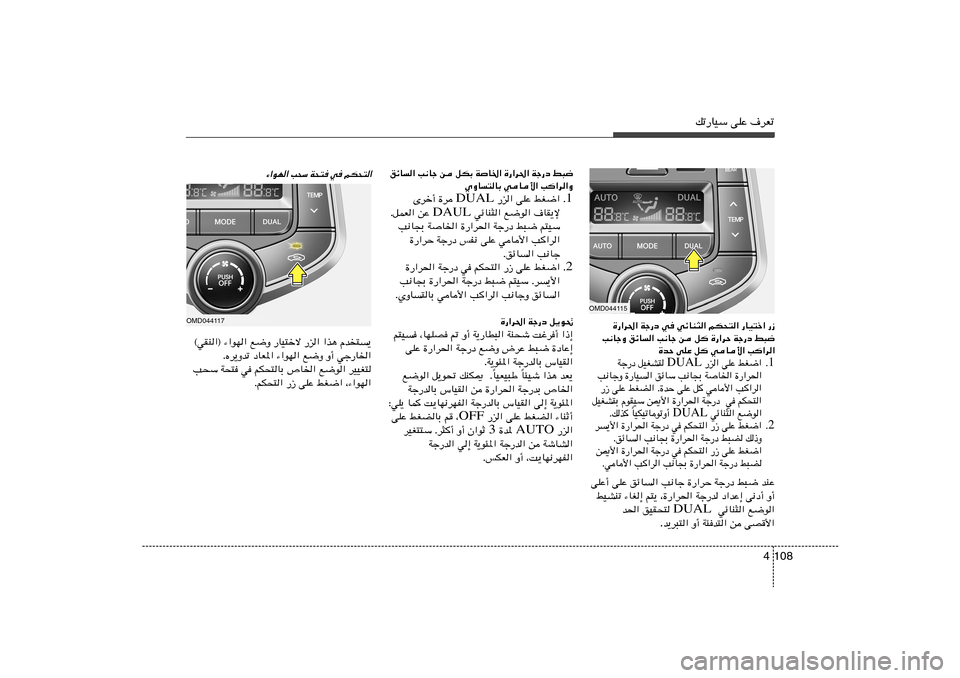 Hyundai Elantra 2013  دليل المالك 108 4
pð—UOÝ vKŽ ·dFð
OMD044115
…—«d(« Wł—œ w wzUM¦« rJ×²« —UO²š« —“
V½UłË ozU« V½Uł s q …—«dŠ Wł—œ j³{
…bŠ vKŽ q wU_« V«d«
1 Æ  —