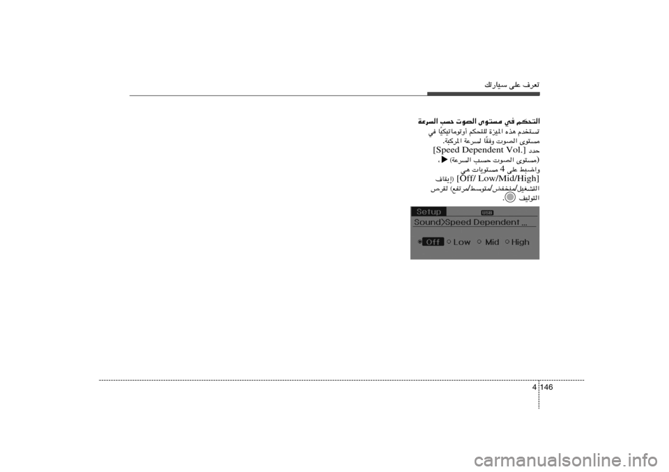 Hyundai Elantra 2013  دليل المالك pð—UOÝ vKŽ ·dFð
146 4
rJ×²«   w   Èu²    uB«   VŠ   WŽd«Âb²
ð   Ác¼   …eO*«   rJ×²K   OJOðUuðË√
Î U   w	
Èu²
    uB«   I	Ë
Î U   WŽd
   W³d*« .