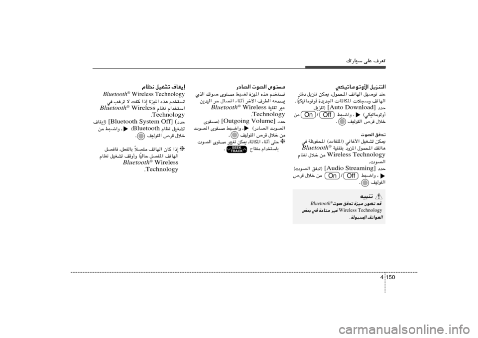 Hyundai Elantra 2013  دليل المالك pð—UOÝ vKŽ ·dFð
150 4
q¹eM²«   wJOðUuðË_«
bMŽ   qOuð   nðUN«   ¨‰uL;«   sJ1   q¹eMð   d²	œ
nðUN«    ö−ÝË    U*UJ*«   …b¹b«   OJOðUuðË√
Î U .
œbŠ 