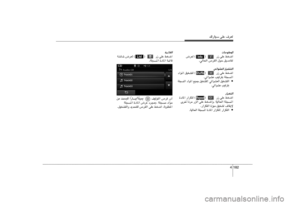 Hyundai Elantra 2013  دليل المالك pð—UOÝ vKŽ ·dFð
182 4
WLzUI«jG{«   vKŽ   ÷dF ©         ®          —“   WýUý
WLzU   …œU*«   WK−
*« .
 UuKF*«
jG{«   vKŽ   ÷dF ©         ®          —“
qOUHð  