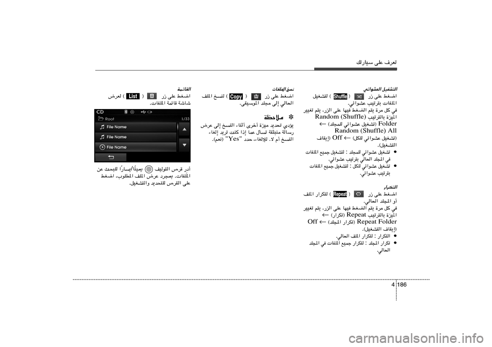 Hyundai Elantra 2013  دليل المالك pð—UOÝ vKŽ ·dFð
186 4
a½ 
 UHK*«
jG{«   vKŽ   a
M ©          ®          —“   nK*«
wU(«   v≈   bK−   vIOÝu*« .
✽ WEŠöÍœR¹   b¹b%   …eO   Èdš√   ¡UMŁ√ 