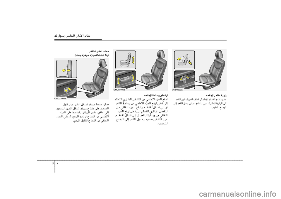 Hyundai Elantra 2013  دليل المالك 7 3pð—UOÐ ’U)« ÊU_« ÂUE½
OMD030007
W¹Ë«“   dNþ   bFI*«lœ«   ÕU²H   rJ×²«   ÂUú   Ë√   nKK   p¹d×²   dNþ   bFI*«
v≈   W¹Ë«e«   WÐuKD*« . —dŠ   