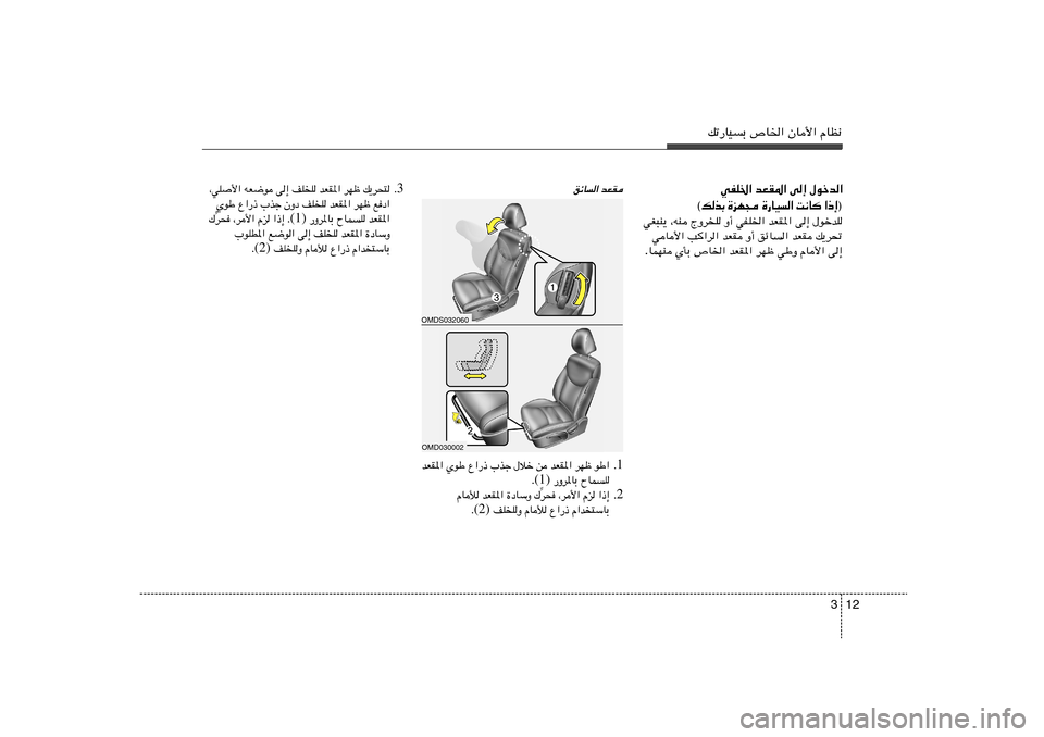 Hyundai Elantra 2013  دليل المالك 12 3
pð—UOÐ ’U)« ÊU_« ÂUE½
‰ušb«   v≈   bFI*«   wHK)«
® ≈ – «   
 U ½ X   «   O U — …    − N e …   Ð c  p ©‰ušbK   v≈   bFI*«   wHK)«   Ë√   Ã