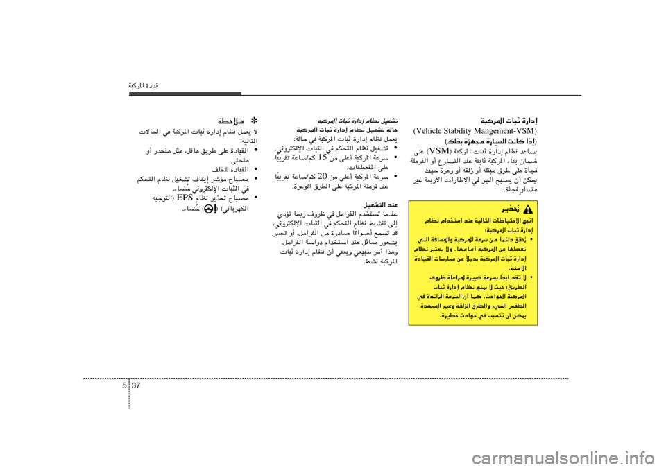 Hyundai Elantra 2013  دليل المالك W³d*« …œUO37 5
d¹c%
ÂUE½ Â«b²Ý« bMŽ WOU²«  UÞUO²Šô« l³ð«
∫W³d*«  U³Ł …—«œ≈
• Lz«œ oI%
Î w²« W	U
*«Ë W³d*« WŽdÝ s U
ÂUE½ d³²F¹ ôË Æ