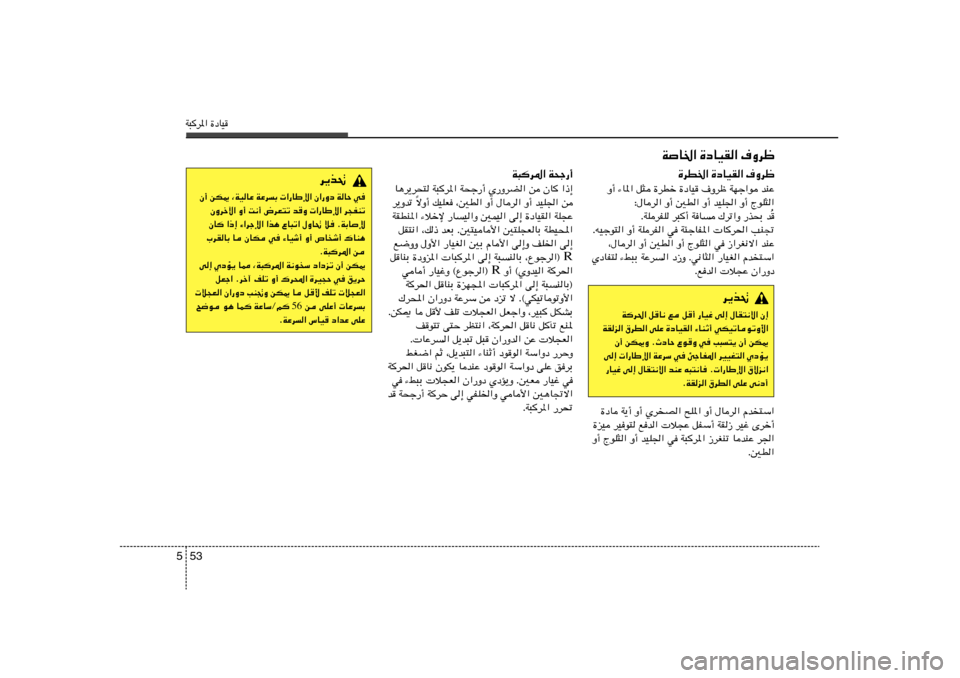 Hyundai Elantra 2013  دليل المالك W³d*« …œUO53 5
WU)« …œUOI« ·Ëdþ
…dD)« …œUOI« ·Ëdþ
Ë√ ¡U*« q¦ …dDš …œUO ·Ëdþ WNł«u bMŽ
∫‰Ud« Ë√ 5D« Ë√ bOK« Ë√ ÃuK¦«
 Ô ÆWKd