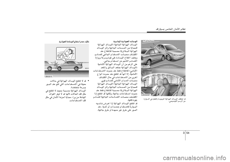 Hyundai Elantra 2013  دليل المالك 54 3
pð—UOÐ ’U)« ÊU_« ÂUE½
OJK0320671JBA3514
WO³½U« WOz«uN« bzUÝu«
WOz«uN« bzUÝu«® WO³½U« WOz«uN« bzUÝu«
bzUÝu« Ë√ØË WO³½U«  UbB« s W¹UL×K
b