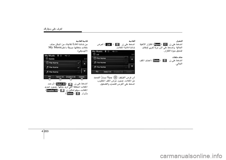 Hyundai Elantra 2012  دليل المالك pð—UOÝ vKŽ ·dFð203 4
WLzUI«jG{«   vKŽ   —“   ÷dF ©          ®         
WýUý   WLzU    UHK*« .
WLzU	 
WLzUI«
s   WýUý  List  ¨©WLzU®   s   sJL*«   ·cŠ
 UHK   UN²