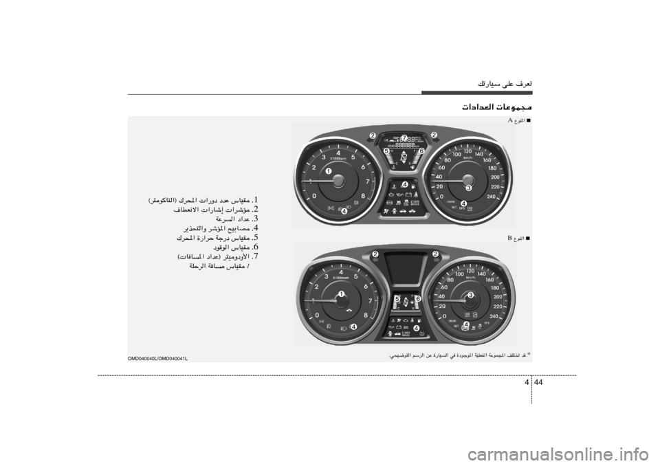 Hyundai Elantra 2011  دليل المالك 44 4
pð—UOÝ vKŽ ·dFð
OMD040040L/OMD040041L
* b    nK²
ð   WŽuL:«   WOKFH«   …œułu*«   w   …—UO	«   sŽ   rÝd«   Æw×O{u²«
 «œ«bF«  UŽuL−
 ■   ŸuM« B
1 