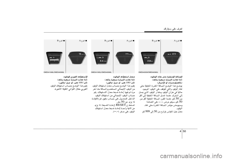 Hyundai Elantra 2011  دليل المالك 50 4
pð—UOÝ vKŽ ·dFð
œuu« „öN²Ý« ‰bF
«–≈®   X½U   …—UO«   …eN−   ©pcÐ
Ød²® 100 ©ÊuUłØqO Ë√ ¨r 
œuu« „öN²Ý« ‰bF »U	×Ð l{u« «