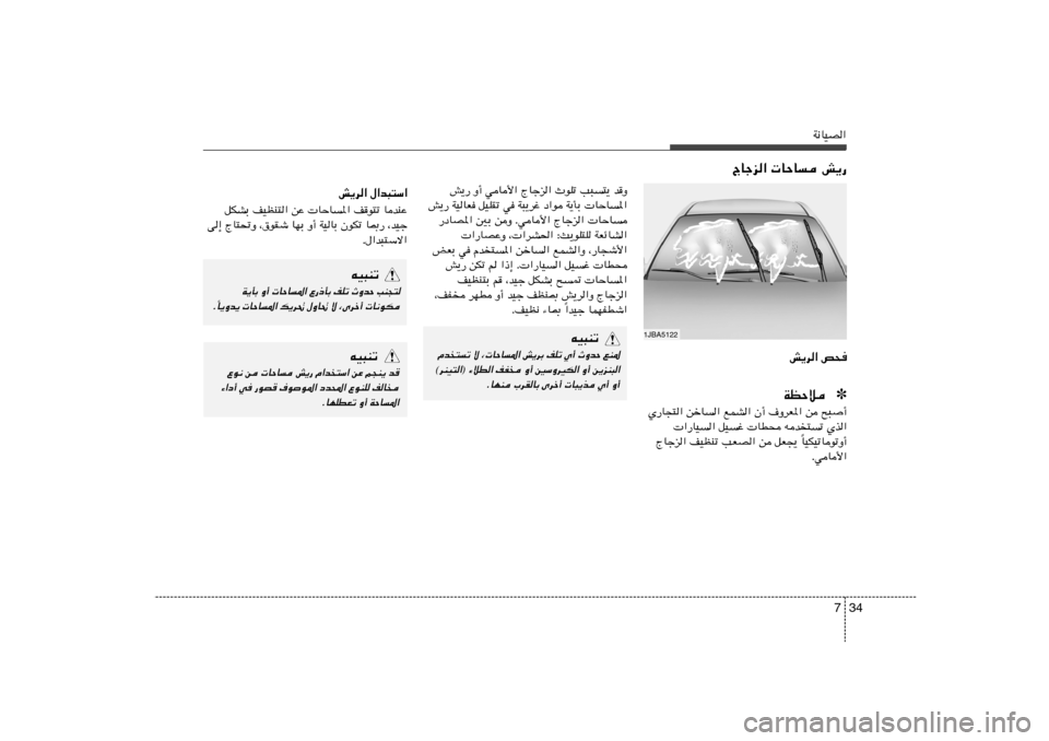 Hyundai Elantra 2011  دليل المالك 34 7
W½UOB«
ÃUłe«  UŠU g¹—
1JBA5122
g¹— Ë√ wU_« ÃUłe« ÀuKð V³²¹ bË
g¹— WOUF qOKIð w W³¹dž œ«u W¹QÐ  UŠU*«
—œUB*« 5Ð sË ÆwU_« ÃUłe« 