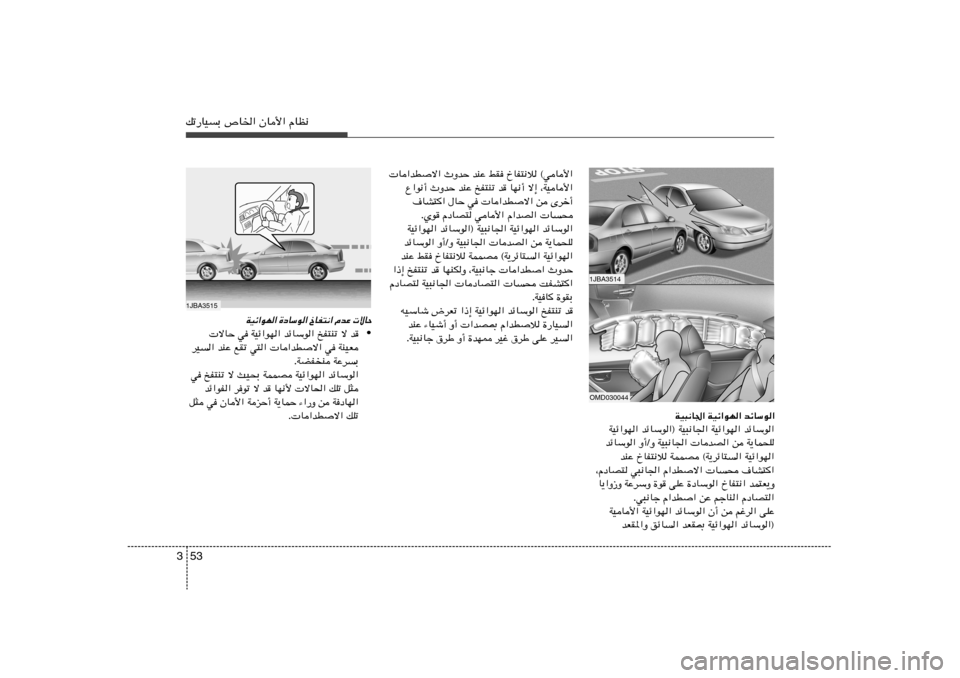 Hyundai Elantra 2011  دليل المالك 53 3pð—UOÐ ’U)« ÊU_« ÂUE½
WO³½U« WOz«uN« bzUÝu«
WOz«uN« bzUÝu«® WO³½U« WOz«uN« bzUÝu«
bzUÝu« Ë√ØË WO³½U«  UbB« s W¹UL×K
bMŽ ŒUH²½ö WLL