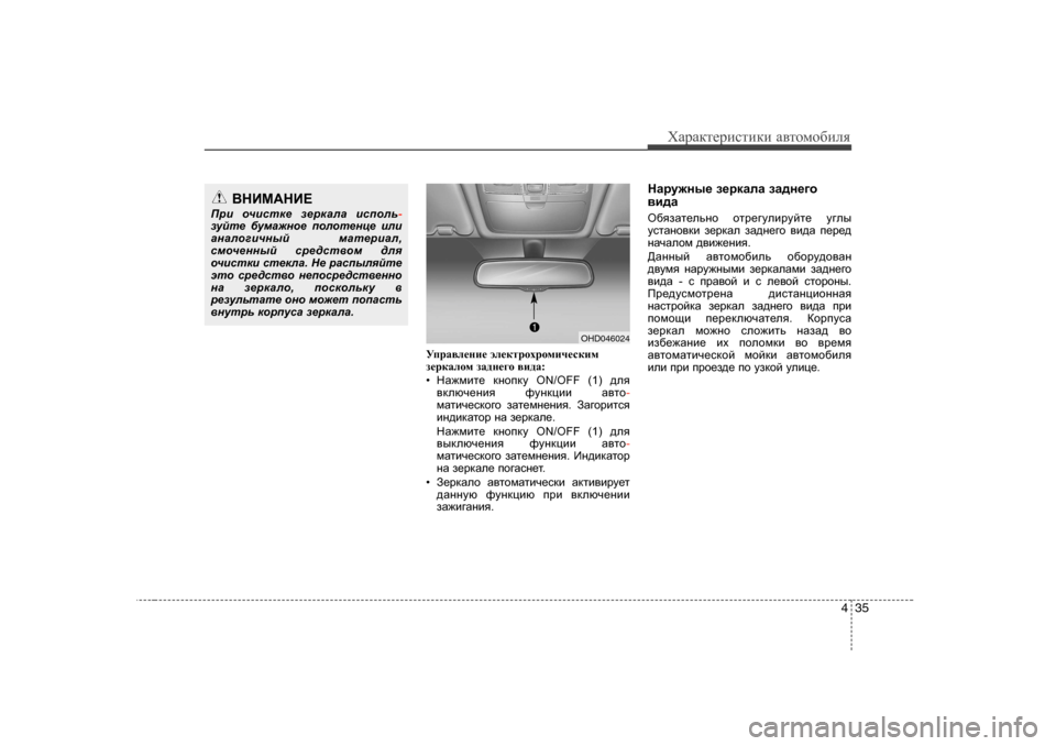 Hyundai Elantra 2009  Owners Manual - RHD (UK. Australia) 435
ХZjZdlеjиklиdи Z\lоfо[иeя
MijZ\e_gb_  we_dljhojhfbq_kdbf
a_jdZehf  aZ^g_]h  \b^Z :
