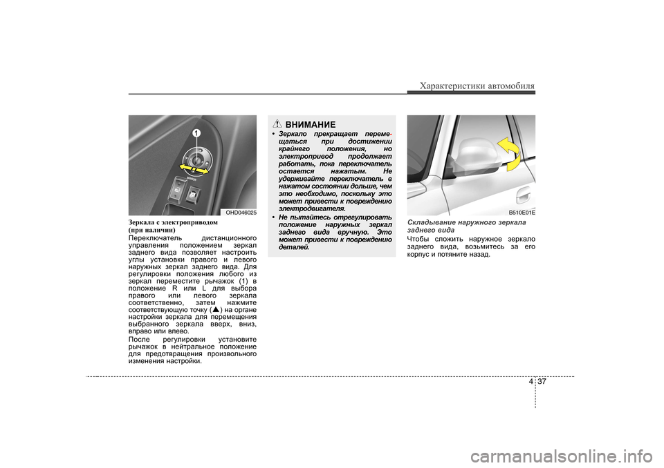 Hyundai Elantra 2009  Owners Manual - RHD (UK. Australia) 437
ХZjZdlеjиklиdи Z\lоfо[иeя
A_jdZeZ  k  we_dljhijb\h^hf  
( ijb  gZebqbb )
I_j_dexqZl_ev  ^bklZgpbhggh]h
mijZ