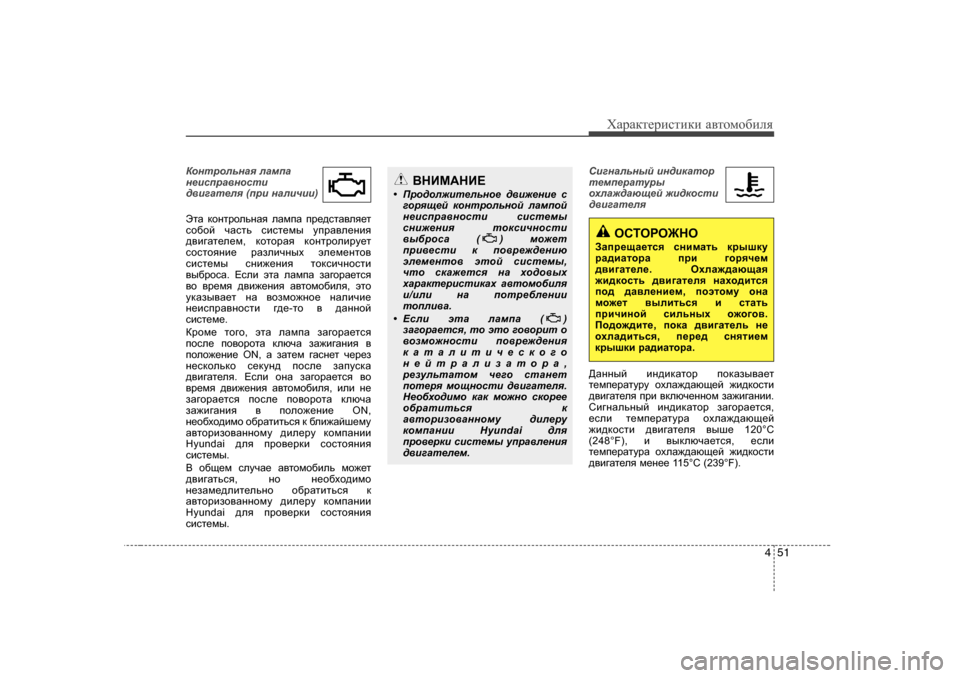 Hyundai Elantra 2009  Owners Manual - RHD (UK. Australia) 451
ХZjZdlеjиklиdи Z\lоfо[иeя
DhgljhevgZy  eZfiZ
g_bkijZ\ghklb 
^\b]Zl_ey  (ijb  gZebqbb )
ЭlZ dhgljhevgZy  eZf