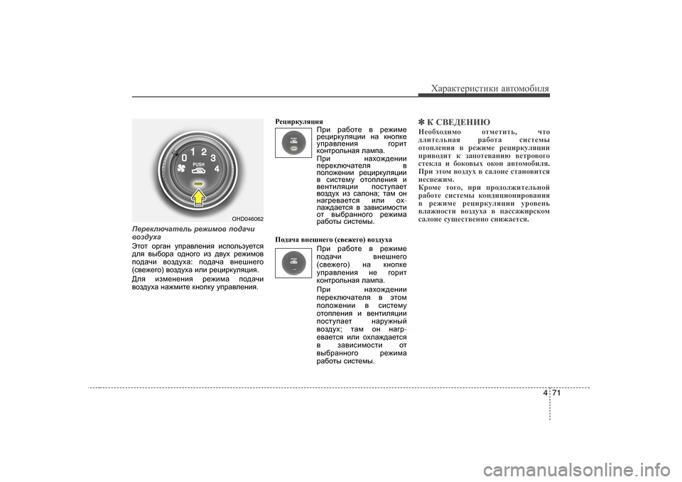 Hyundai Elantra 2009  Owners Manual - RHD (UK. Australia) 471
ХZjZdlеjиklиdи Z\lоfо[иeя
I_j_dexqZl_ev  j_`bfh\  ih^Zqb
\ha^moZ  
Эlhl hj]Zg  mijZ\e_gby  bkihevam_lky
^e