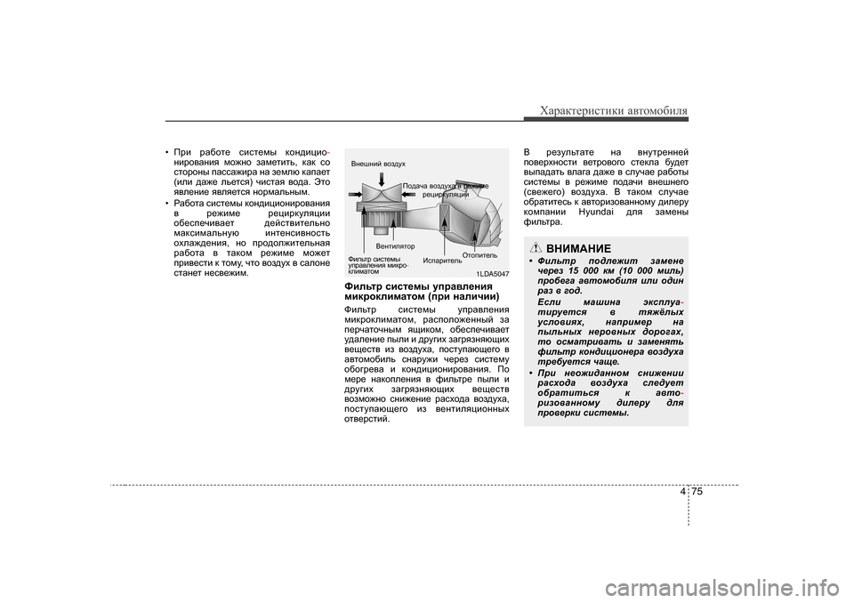 Hyundai Elantra 2009  Owners Manual - RHD (UK. Australia) 475
ХZjZdlеjиklиdи Z\lоfо[иeя
