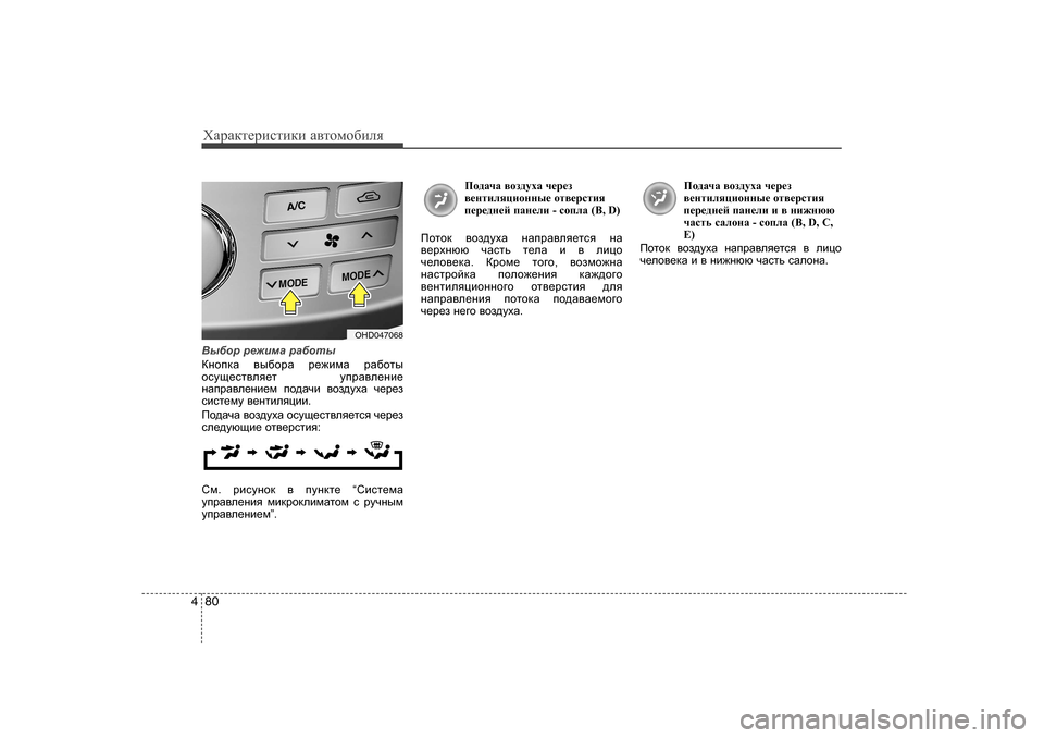Hyundai Elantra 2009  Owners Manual - RHD (UK. Australia) ХZjZdlеjиklиdи Z\lоfо[иeя
80
4
<u[hj  j_`bfZ  jZ[hlu
КghidZ  \u[hjZ  j_`bfZ  jZ[hlu
hkms_kl\ey_l  mijZ\e_gb_
gZ
