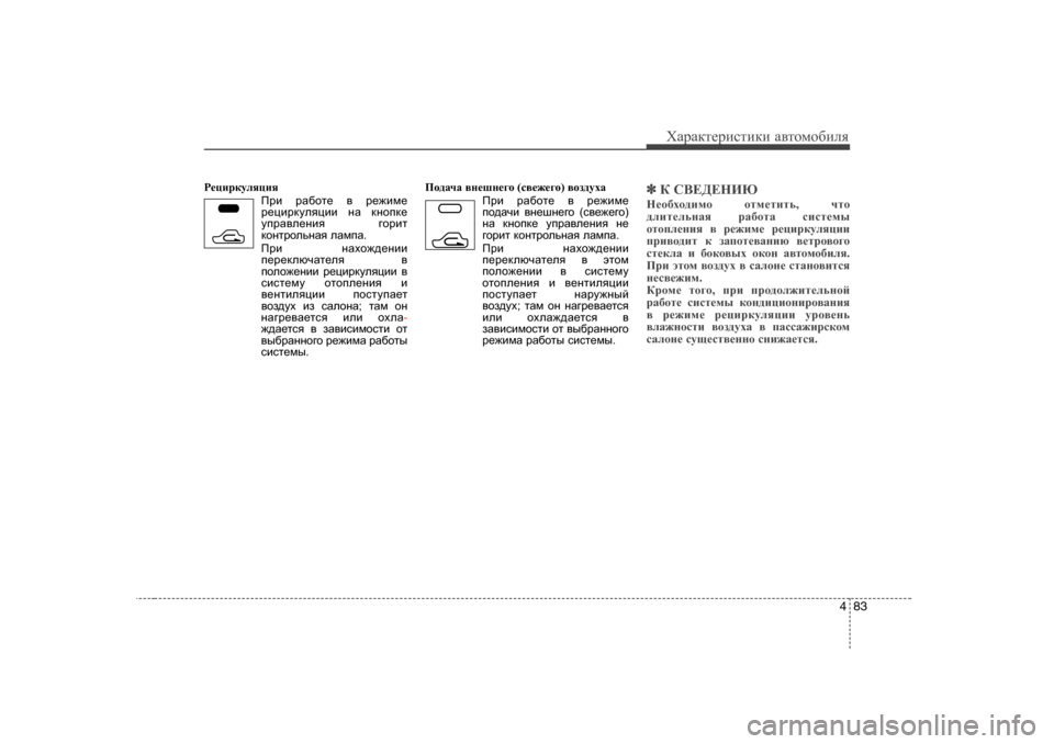 Hyundai Elantra 2009  Owners Manual - RHD (UK. Australia) 483
ХZjZdlеjиklиdи Z\lоfо[иeя
J_pbjdmeypby
Ijb jZ[hl_  \  j_`bf_
j_pbjdmeypbb  gZ  dghid_
mijZ\e_gby  ]hjbl
dh