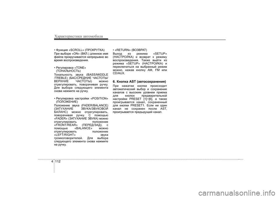 Hyundai Elantra 2009  Owners Manual - RHD (UK. Australia) ХZjZdlеjиklиdи Z\lоfо[иeя
112
4
