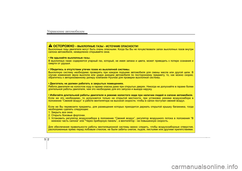 Hyundai Elantra 2009  Owners Manual - RHD (UK. Australia) УijZ\eеgие Z\тhfh[иeеf
2
5
HKLHJH@GH  - <ЫOEHIGЫ?  =:AЫ  - BKLHQGBD  HI:KGHKLB !
<uoehigu_  ]Zau  ^\b]Zl_ey  fh]m