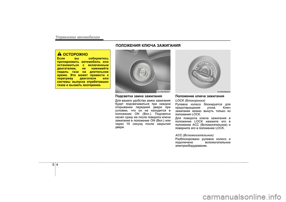 Hyundai Elantra 2009  Owners Manual - RHD (UK. Australia) УijZ\eеgие Z\тhfh[иeеf
4
5
Ih^k\_ldZ  aZfdZ  aZ`b]Zgby  
>ey  \Zr_]h  m^h[kl\Z  aZfhd  aZ`b]Zgby
[m^_l  ih^k\_qb