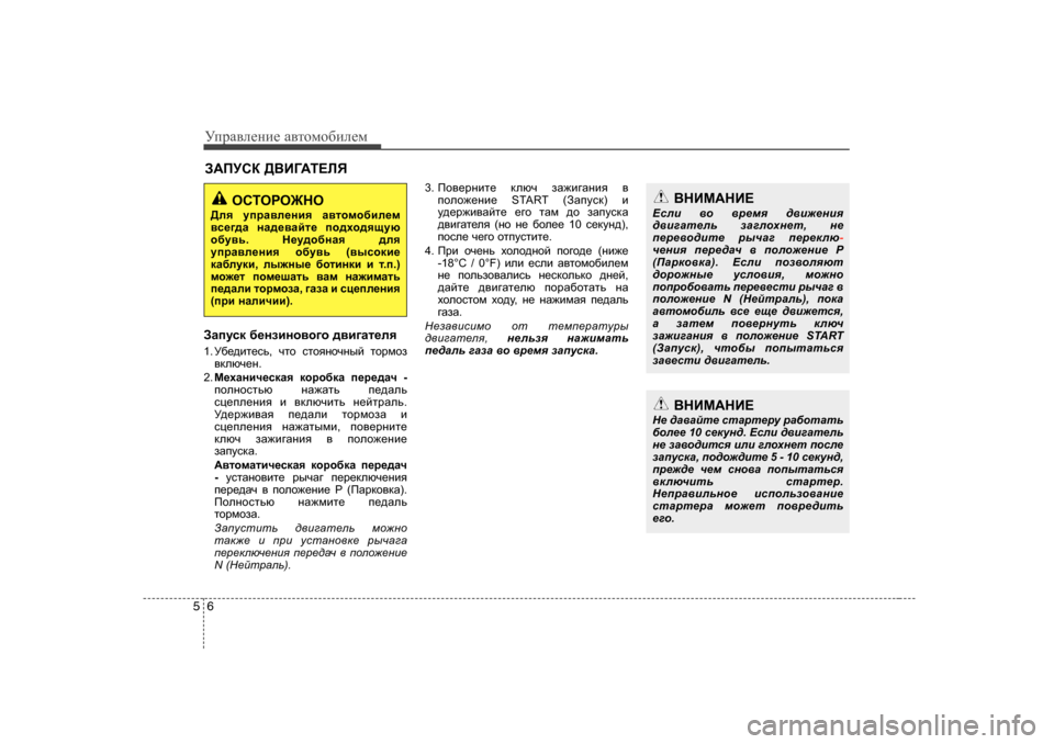 Hyundai Elantra 2009  Owners Manual - RHD (UK. Australia) УijZ\eеgие Z\тhfh[иeеf
6
5
AZimkd  [_gabgh\h]h  ^\b]Zl_ey
1 .M[_^bl_kv , qlh  klhyghqguc  lhjfha
\dexq_g .
2. F_oZ