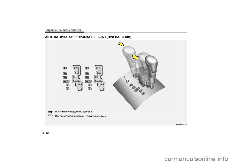 Hyundai Elantra 2009  Owners Manual - RHD (UK. Australia) УijZ\eеgие Z\тhfh[иeеf
12
5
:<LHF:LBQ?KD:Y  DHJH;D:  I?J?>:Q  (IJB  G:EBQBB )
OHD056003
Ijb
 i_j_dexq_gbb  i_j_^Zqb  
