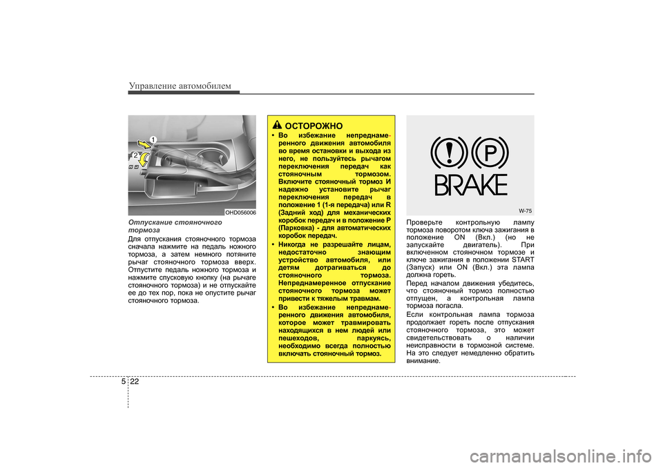 Hyundai Elantra 2009  Owners Manual - RHD (UK. Australia) УijZ\eеgие Z\тhfh[иeеf
22
5
HlimkdZgb_  klhyghqgh]h
lhjfhaZ
>ey  hlimkdZgby  klhyghqgh]h  lhjfhaZ
kgZqZeZ  gZ`