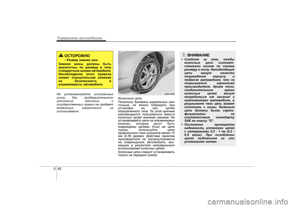 Hyundai Elantra 2009  Owners Manual - RHD (UK. Australia) УijZ\eеgие Z\тhfh[иeеf
42
5
<GBF:GB?

