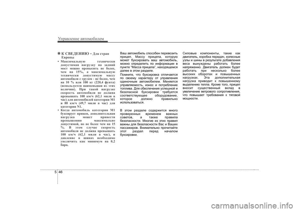 Hyundai Elantra 2009  Owners Manual - RHD (UK. Australia) УijZ\eеgие Z\тhfh[иeеf
46
5
✽✽
К K<?>?GBX - >ey  kljZg
?\jhiu
