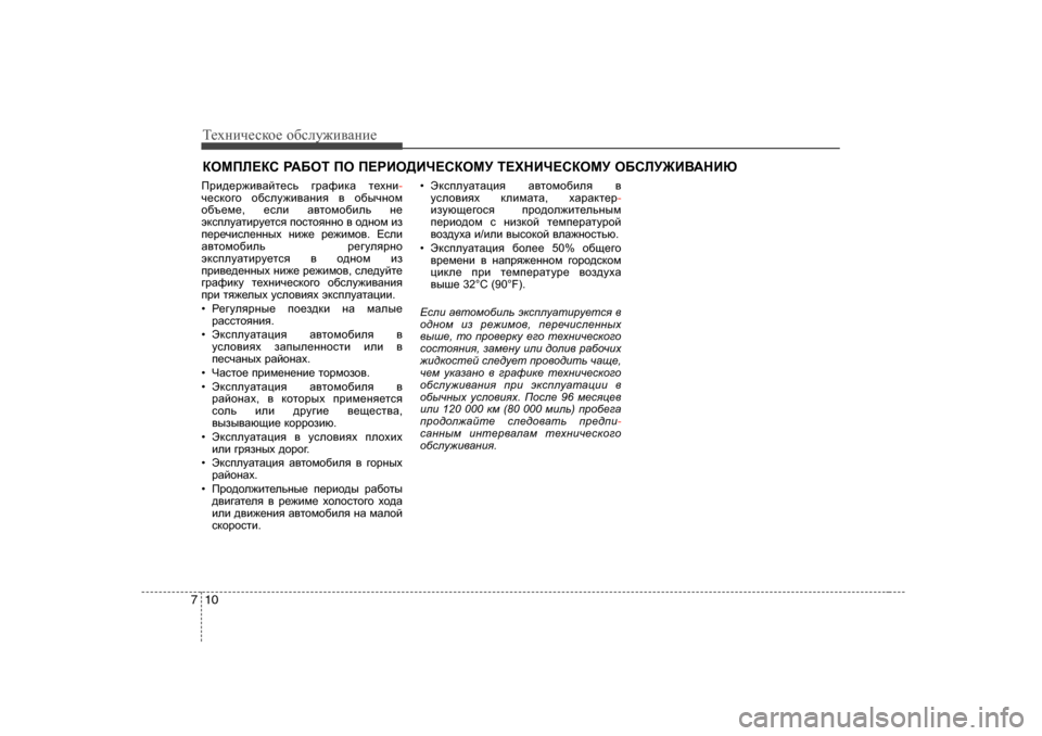 Hyundai Elantra 2009  Owners Manual - RHD (UK. Australia) Т_хgич_сdh_ h[сeу`и\Zgи_
10
7
DHFIE?DK  J:;HL  IH  I?JBH>BQ?KDHFM  L?OGBQ?KDHFM  H;KEM@B<:GBX
Ijb^_j`b\Zcl_kv