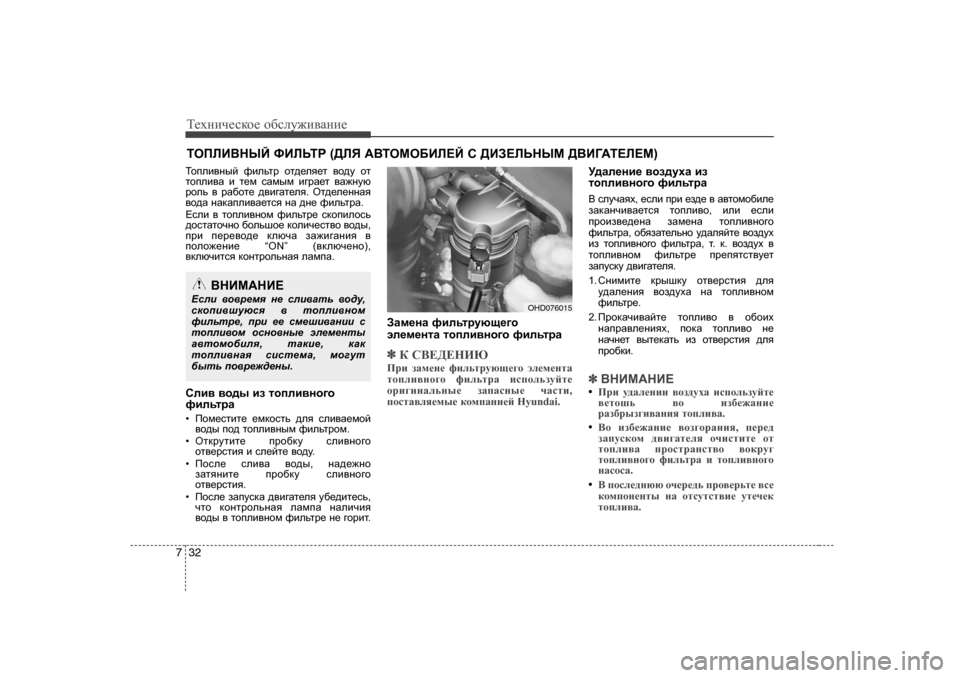 Hyundai Elantra 2009  Owners Manual - RHD (UK. Australia) Т_хgич_сdh_ h[сeу`и\Zgи_
32
7
LHIEB<GUC  NBEVLJ  (>EY  :<LHFH;BE?C  K  >BA?EVGUF  ><B=:L?E?F )
Lhieb\guc  nbevlj 