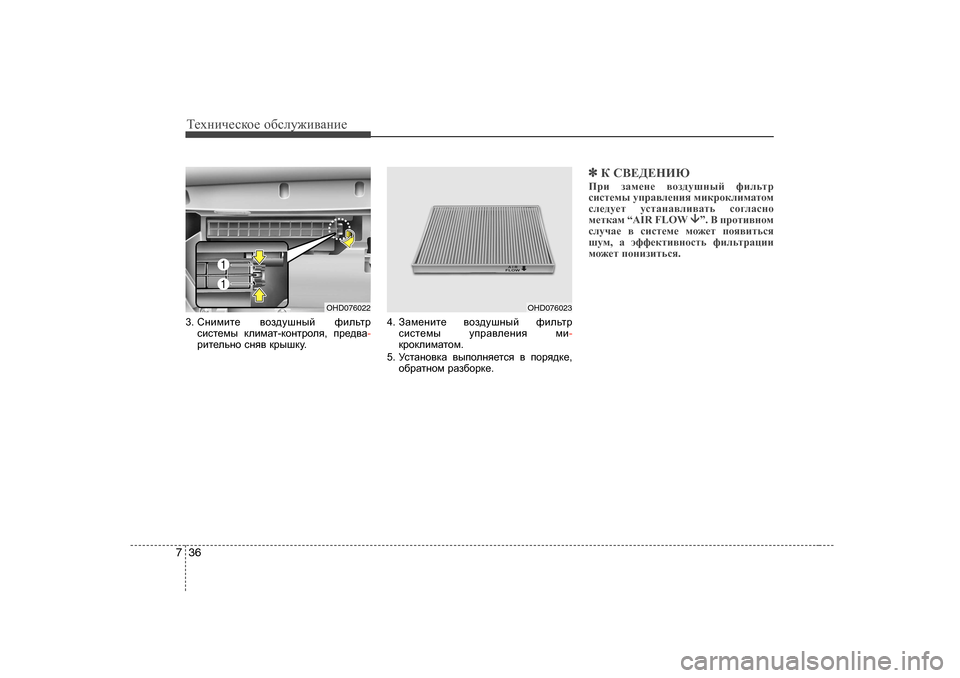 Hyundai Elantra 2009  Owners Manual - RHD (UK. Australia) Т_хgич_сdh_ h[сeу`и\Zgи_
36
7
3.  Kgbfbl_  \ha^mrguc  nbevlj
kbkl_fu  debfZl -dhgljhey , ij_^\Z-jbl_evgh  kgy\  dj