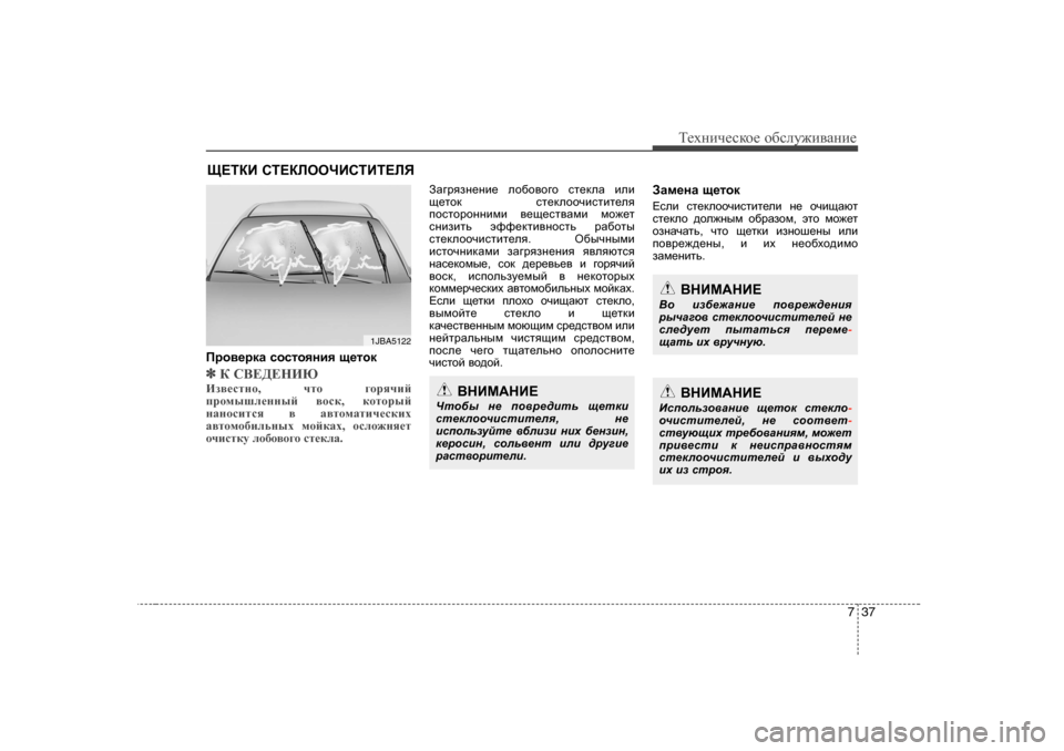Hyundai Elantra 2009  Owners Manual - RHD (UK. Australia) 737
Т_хgич_сdh_ h[сeу`и\Zgи_
S?LDB  KL?DEHHQBKLBL?EY  
Ijh\_jdZ  khklhygby  s_lhd
✽✽
D K<?>?GИX
Иa\_klgh , qlh